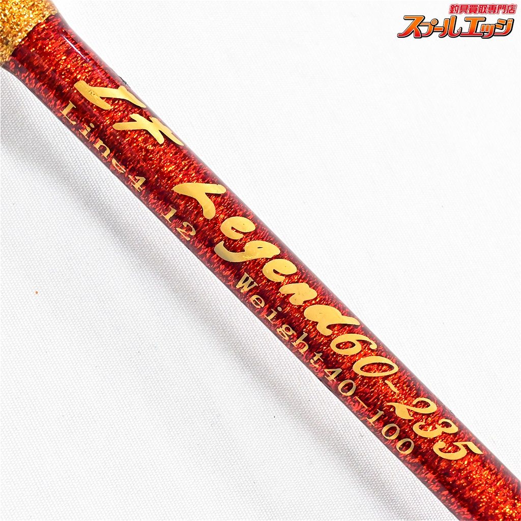 【剛樹x上州屋】 Gチーム イフレジェンド 60-235 ライン4-12 錘