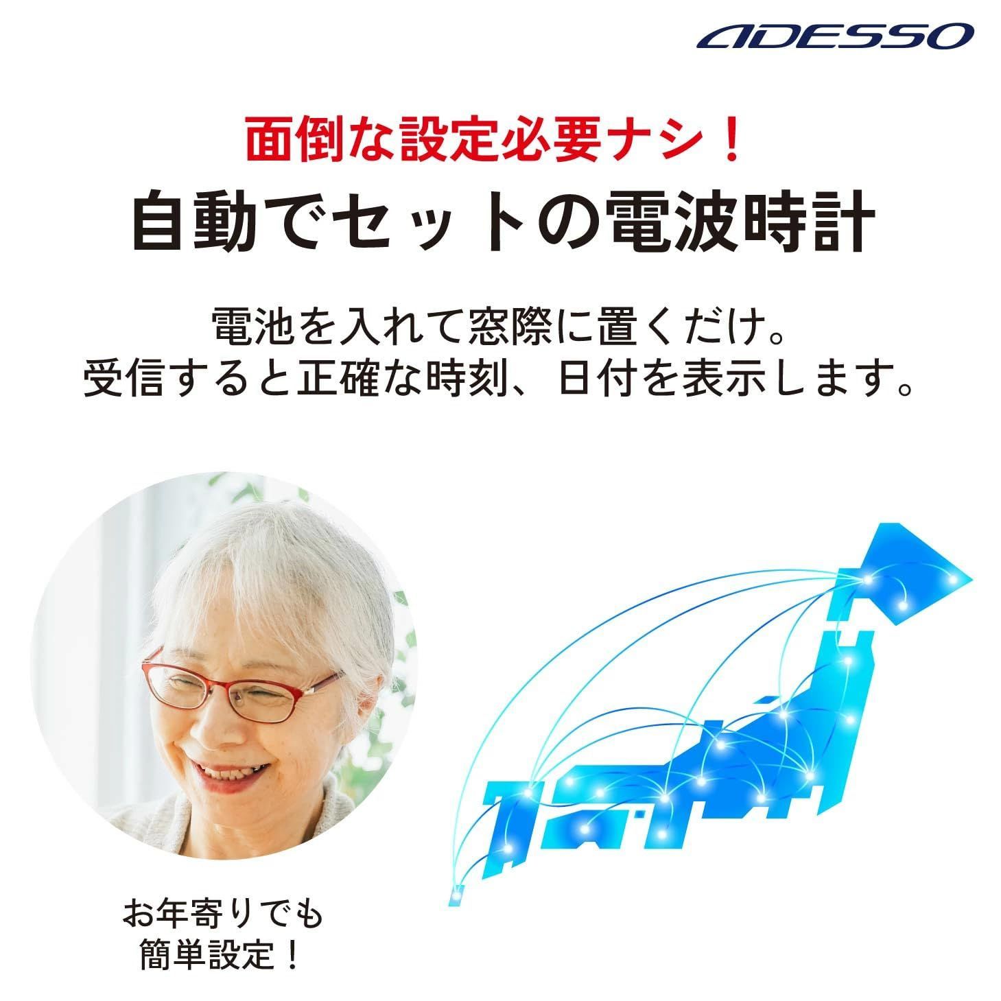 電波 ホワイト