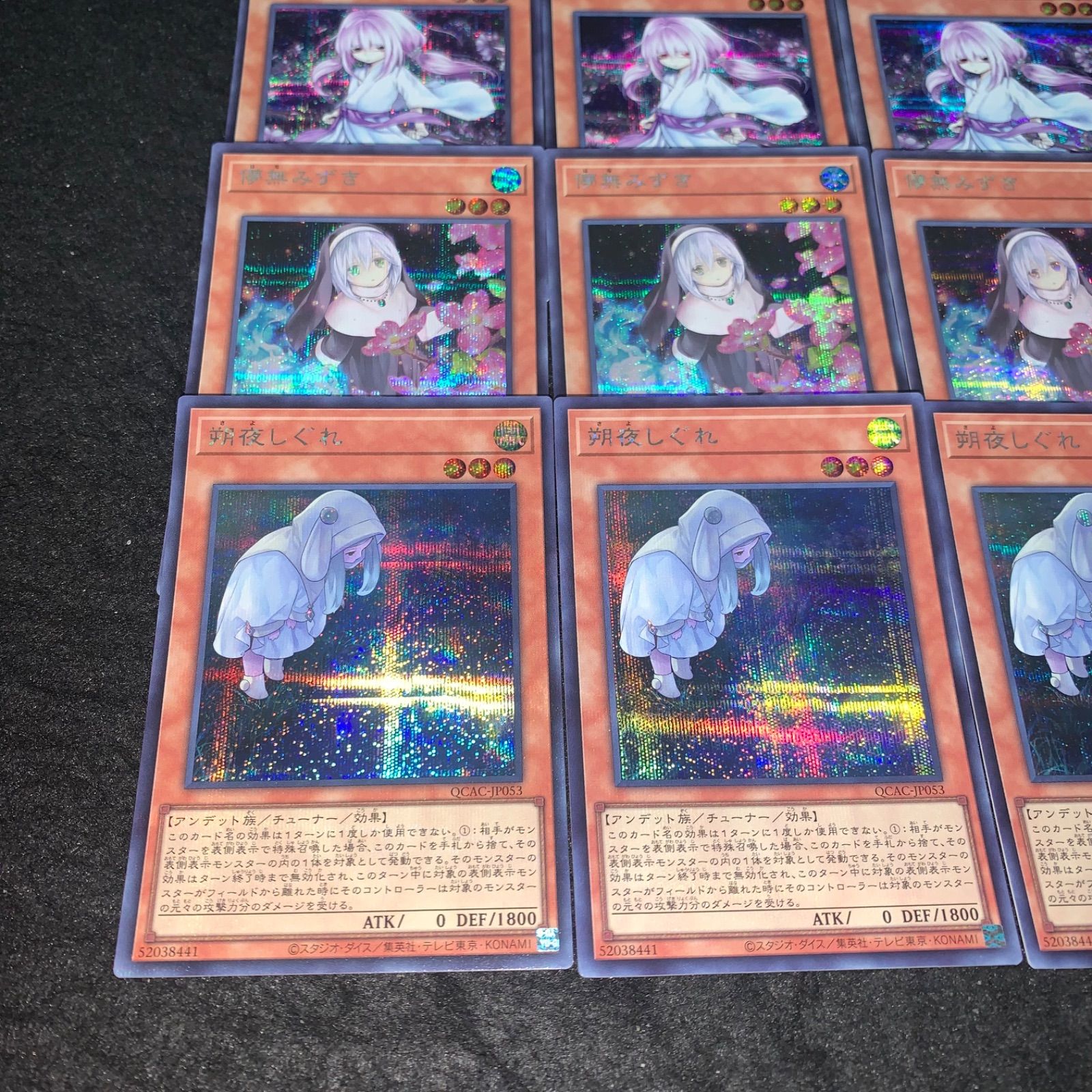 遊戯王 特大エラーカード　海外版　朔夜しぐれ 絵違い ゴールドレア 遊戯王 特大エラーカード 海外版 朔夜しぐれ 絵違い ゴールド