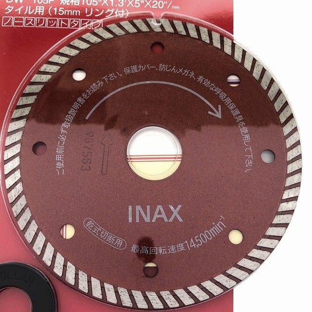 14枚セット LIXIL リクシル ダイヤモンドホイール DW-105F 105mm タイル用 硬質 厚物用 ダイヤモンドカッター 研削 替刃 HRDEVELOPMENT_JP