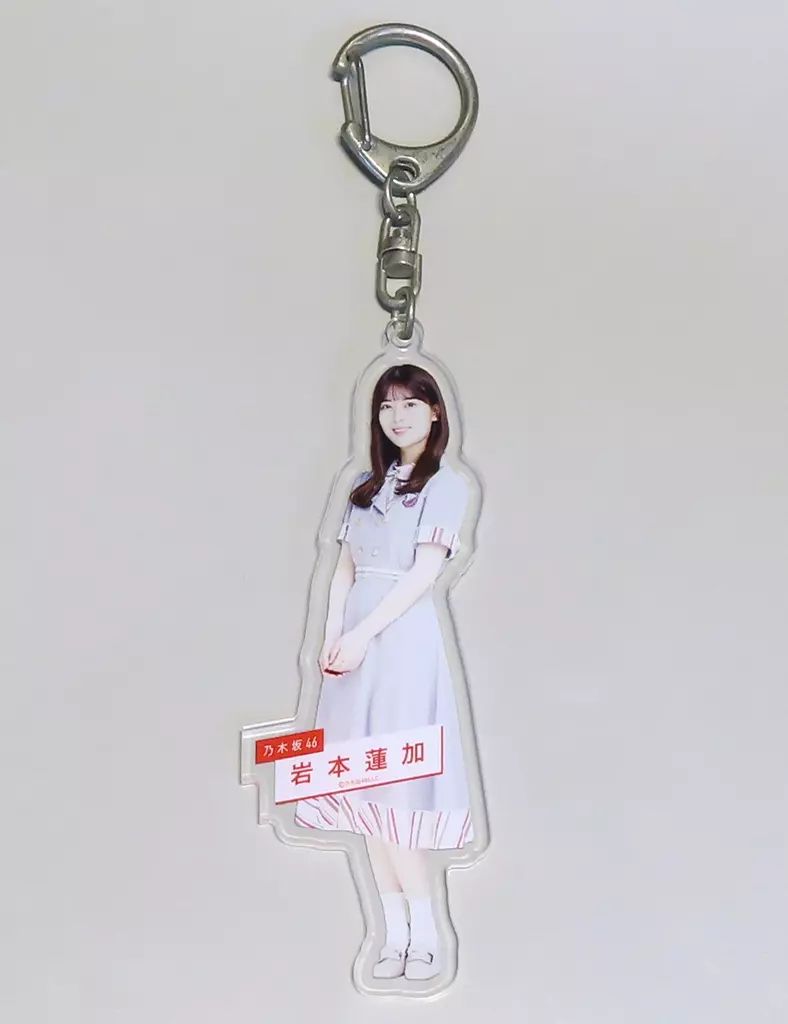 中古】雑貨 岩本蓮加(乃木坂46) 個別全身アクリルキーホルダー