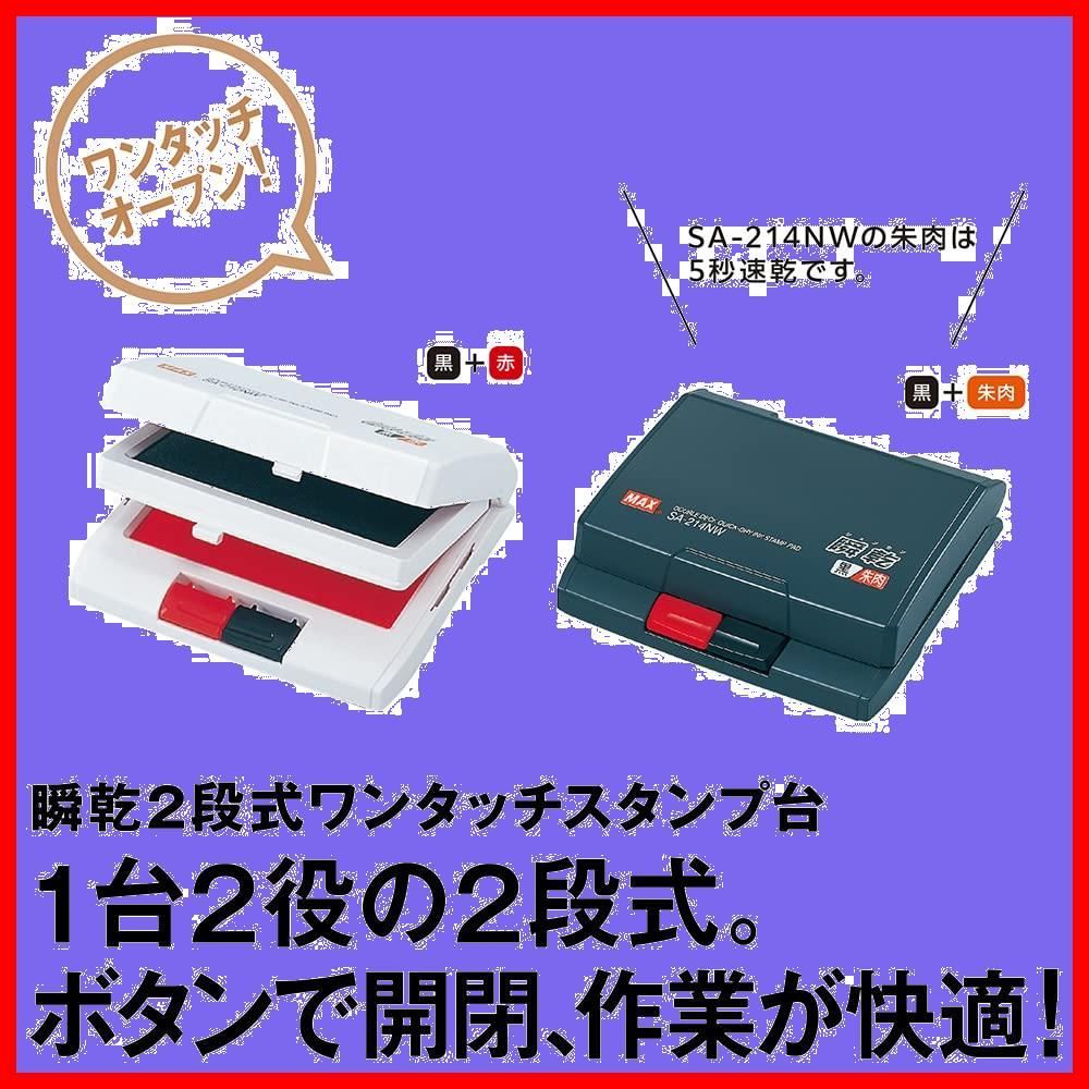 スタンプ台