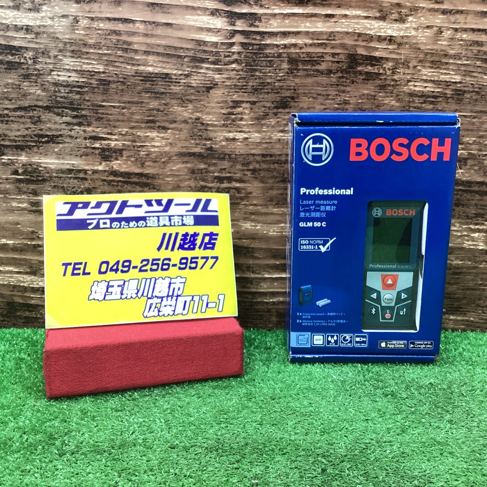 ボッシュ(BOSCH) レーザー距離計 GLM50C【川越店】