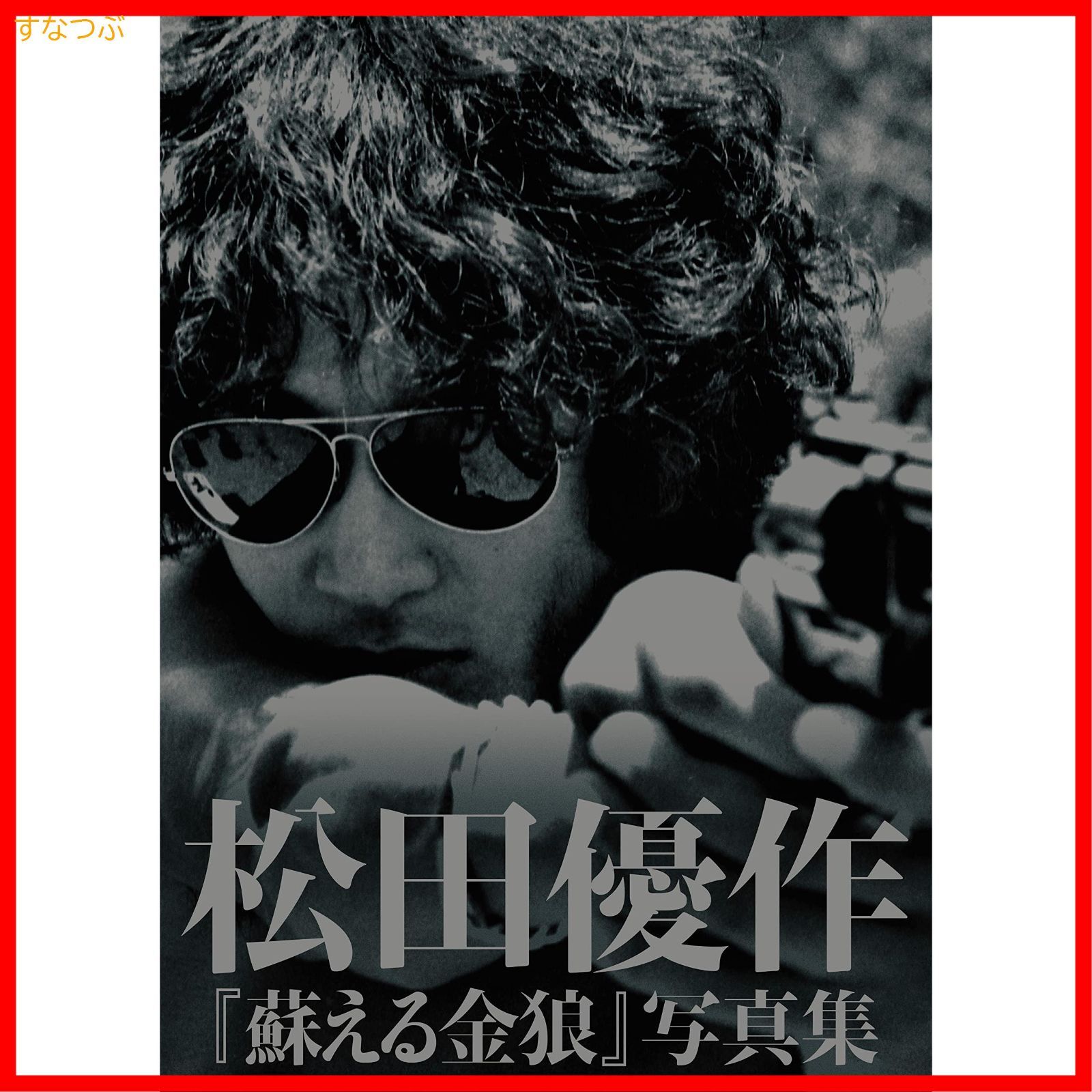 松田優作 蘇える金狼 4K UHD 新品未開封】蘇える金狼 4K