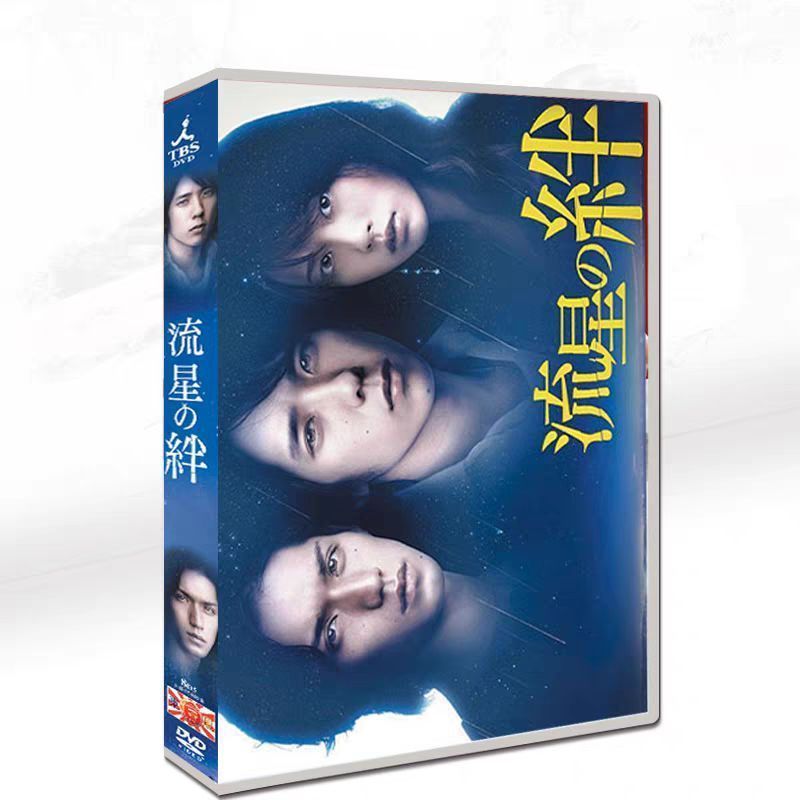 流星の絆 DVD-BOX [DVD] 美品 流星の絆 DVD-BOX 二宮和也