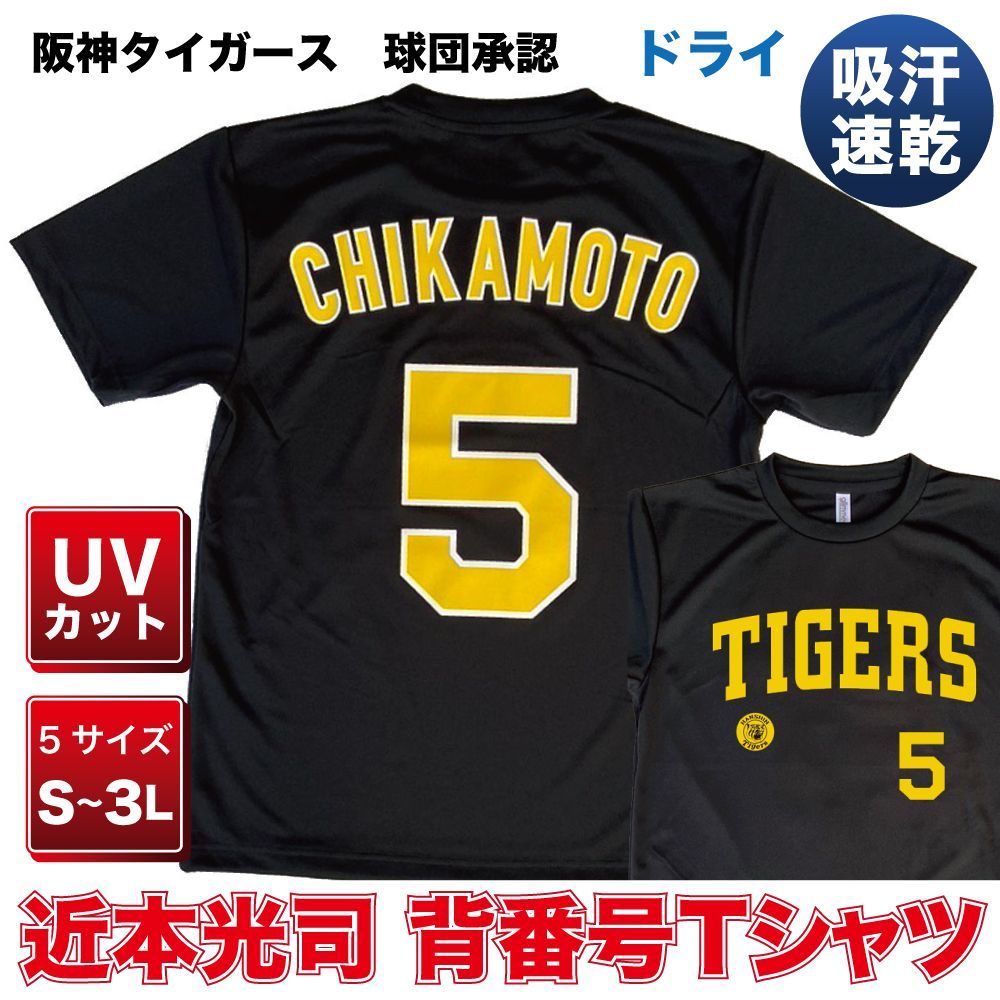 阪神タイガースグッズ／カタログ （阪神タイガースグッズ （18年ぶりの 