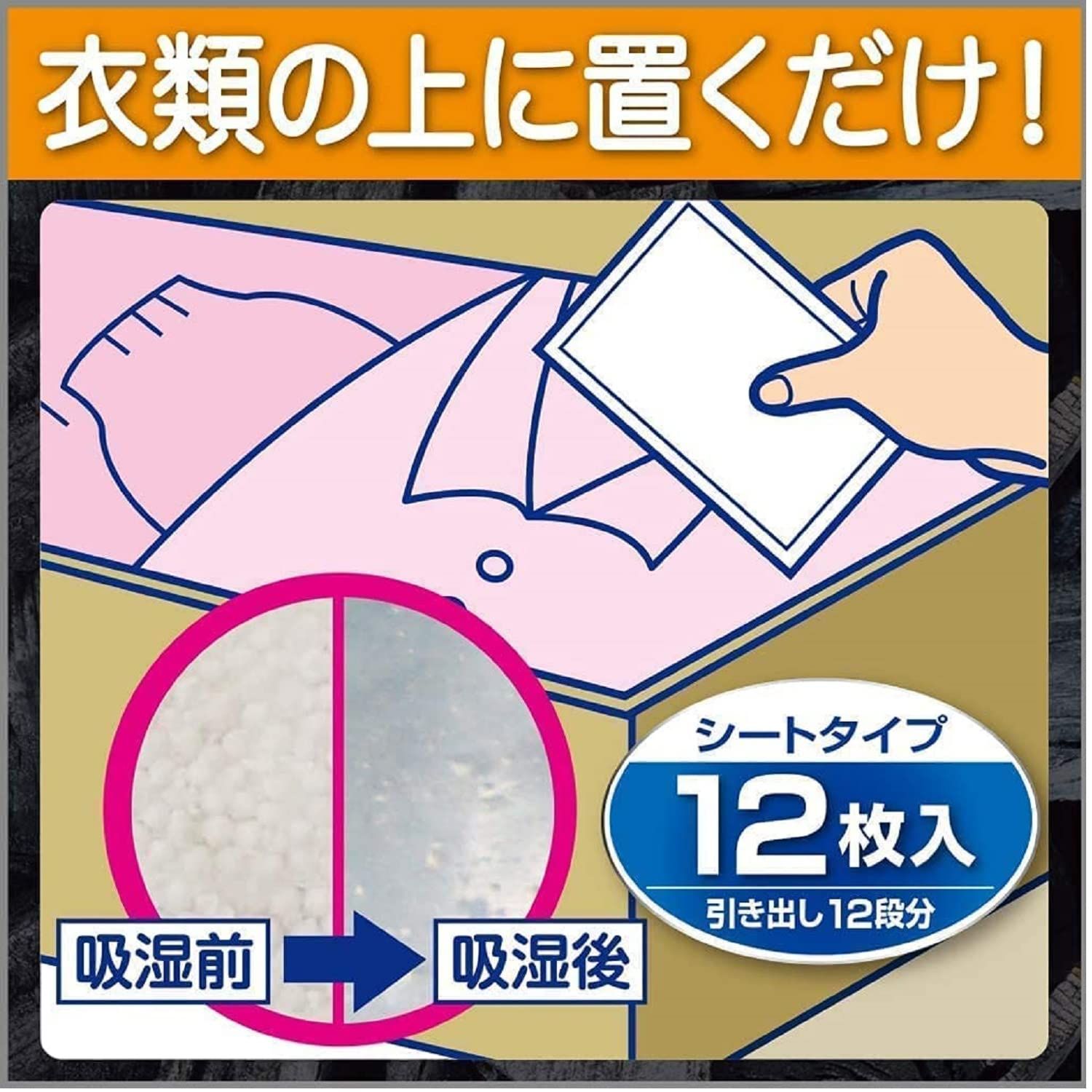 【エステー】備長炭ドライペット 引き出し・衣装ケース用 （１２枚入） &times;１０個セット 