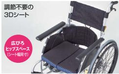 自走式車椅子 NA-U2W