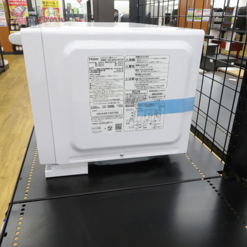 Haier ハイアール 電子レンジ・オーブン Haier 単機能レンジ(20L) KS