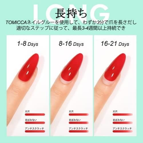 人気の福袋 大特価 新品 未使用 ネイルグルー Tomicca ネイルグルー ネイルチップ接着剤 15ml 2本セ ネイルアート用品 Lp Terapeutaderesultados Com Br Lp Terapeutaderesultados Com Br