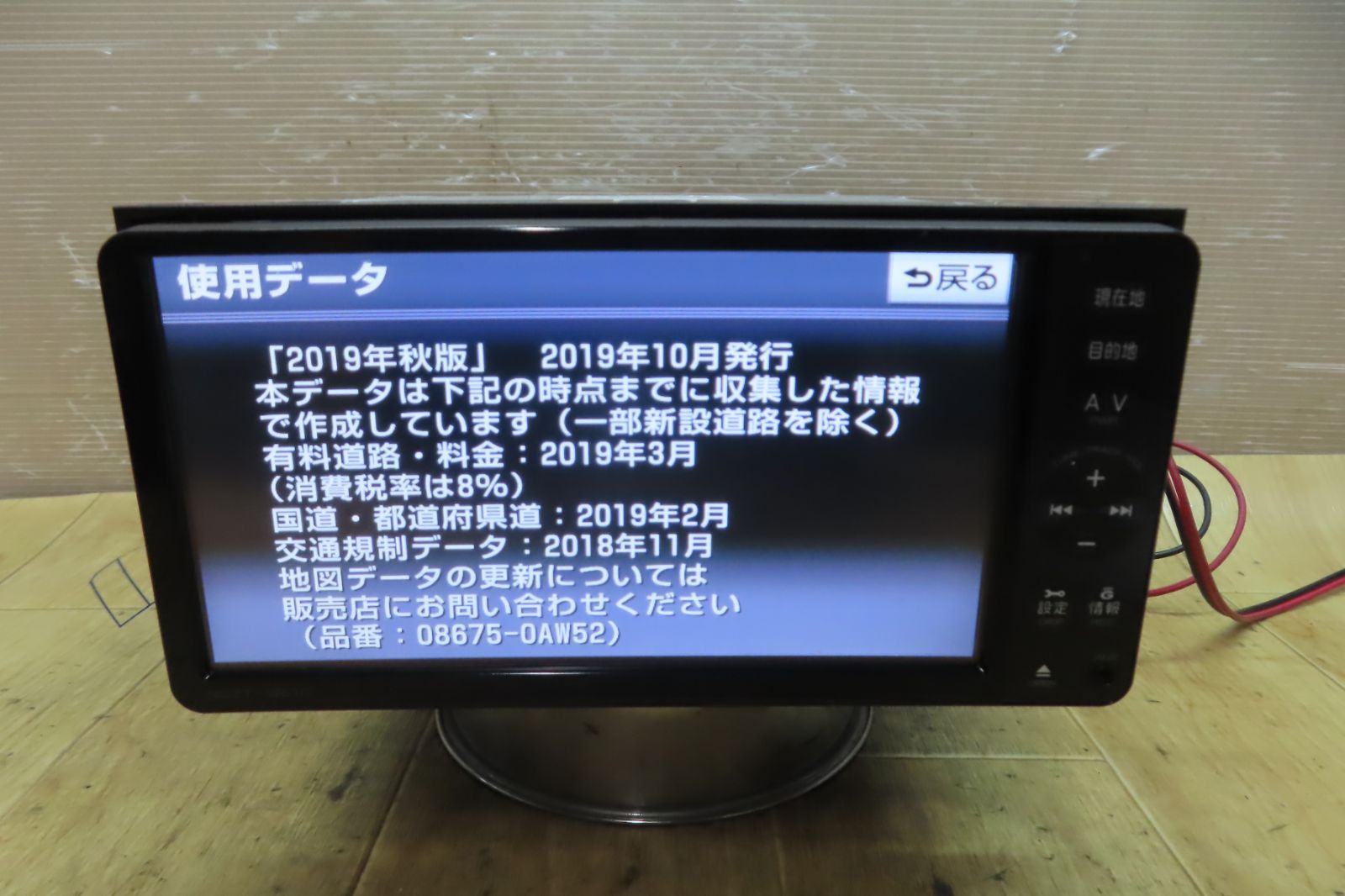 NSZT-W61G ナビSD 2019年度 秋版 トヨタ 【公式通販】