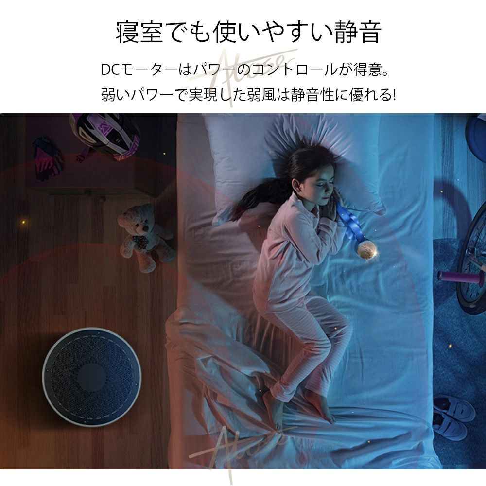6段風量調節
