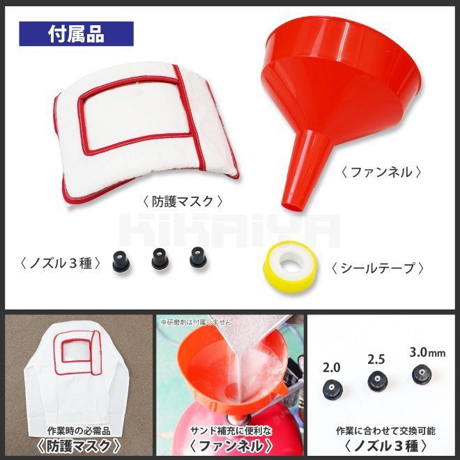 サンドブラスト 直圧式