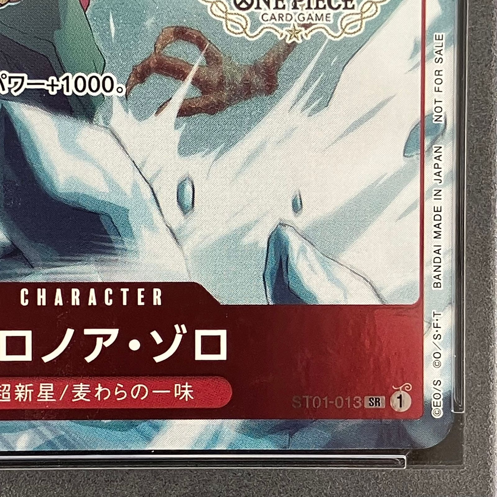 PSA10】ロロノア・ゾロ チャンピオンシップ2022 プロモ 開封済み PROMO ST01-013 - メルカリ