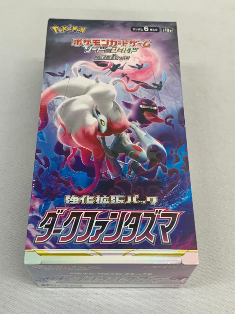 ソード＆シールド 強化拡張パック ダークファンタズマ