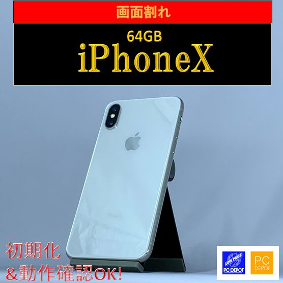 中古・訳アリ】iPhone X 64GB simロック解除済☆ケース付き☆ - メルカリ