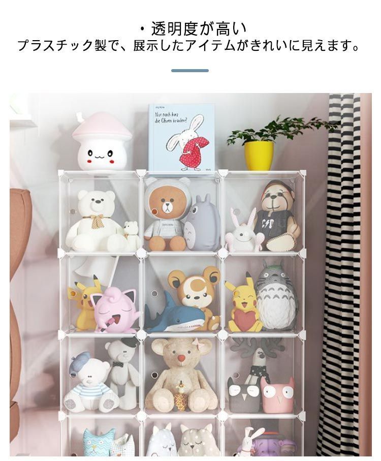 ぬいぐるみ収納 コレクションケース 防ほこり 5段 ぬいぐるみ