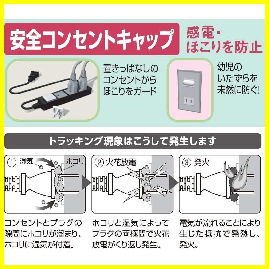 いたずら防止 安全 ダークグレー トラッキング防止 6個入 コンセントキャップ AN-101B(DG) エルパ(ELPA) メルカリ