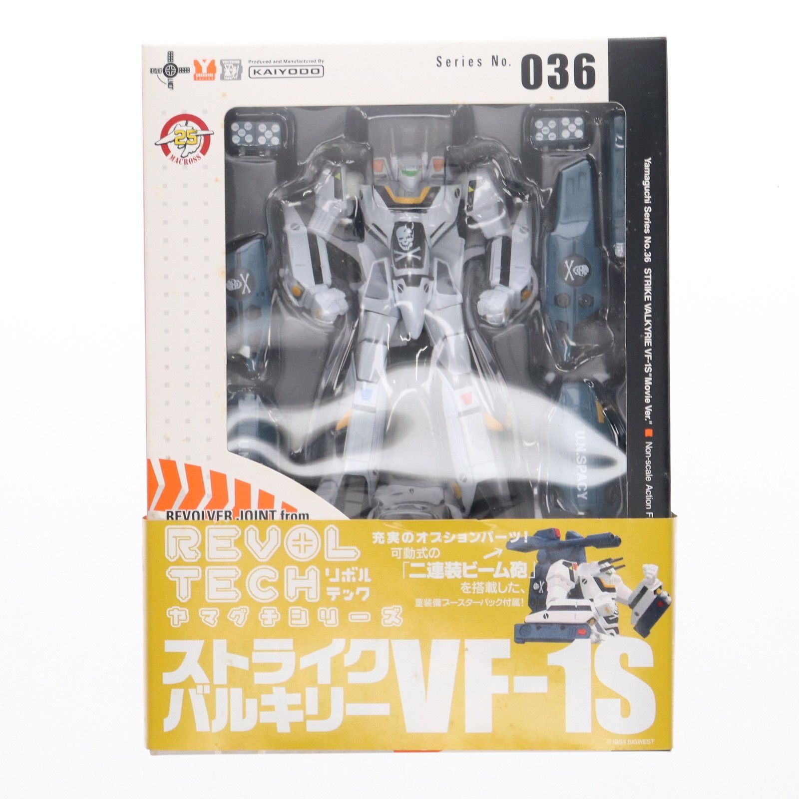 リボルテックヤマグチ No.036 劇場版 ストライクバルキリーVF-1S
