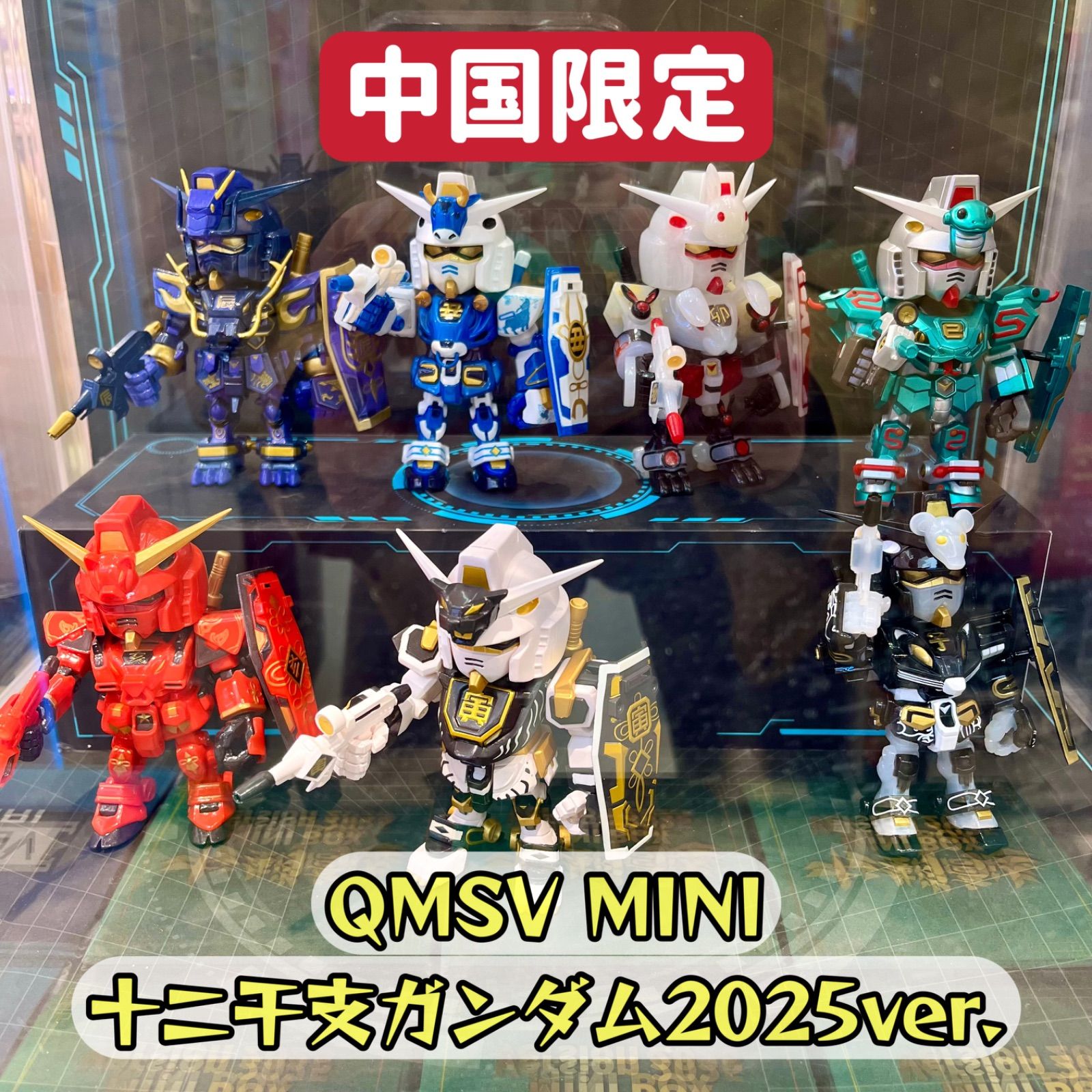 中国バンダイ限定 QMSV 卯ガンダム （兎ガンダム） 干支ガンダム第5弾！中国大陸限定「QMSV 卯ガンダム」＆「QMSV