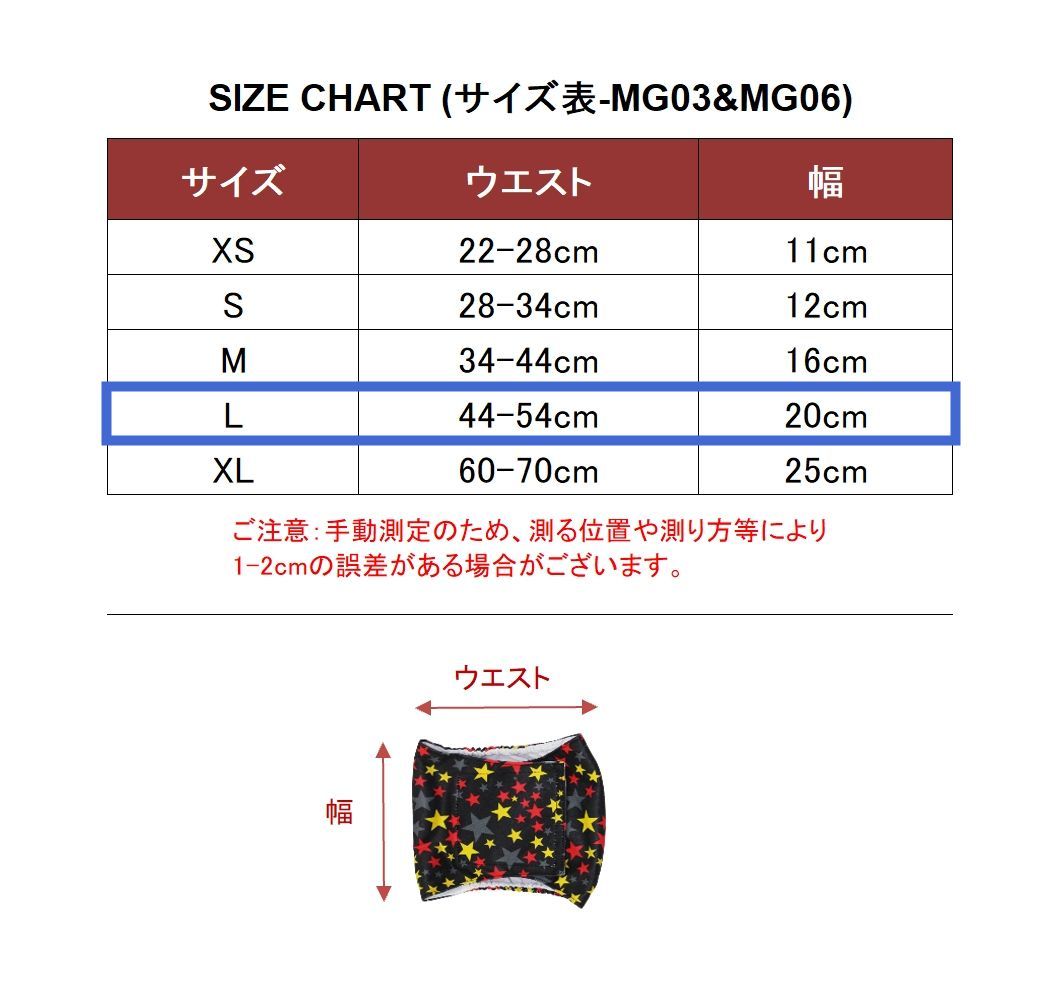 [サイズ L] お得な2点セット犬 ドッグ マナーベルト 犬用 マナーバンド マナーパンツ マナーウェア オス 男の子 中型犬 介護用 しつけ MG06