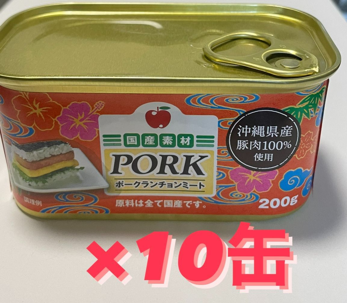 コープ沖縄 ポークランチョンミート 10缶 沖縄県産豚肉 100％使用