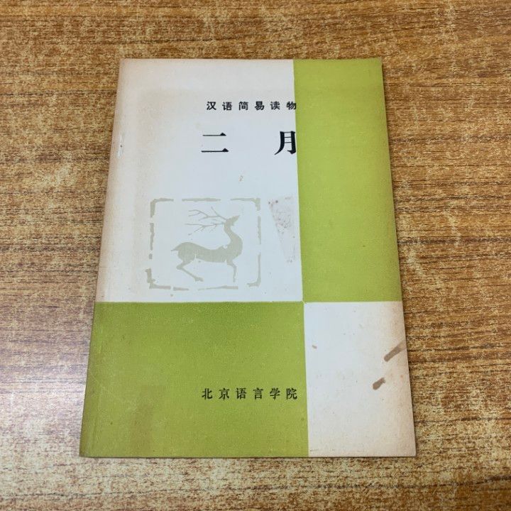 ■02)【同梱不可】中国文学などの中文書 まとめ売り約100冊大量セット/本/言語学/文芸/古典/小説/長編/短篇/物語/作品/唐詩/甲骨文/B □02)【同梱不可】中国文学などの中文書 まとめ売り約100冊大量