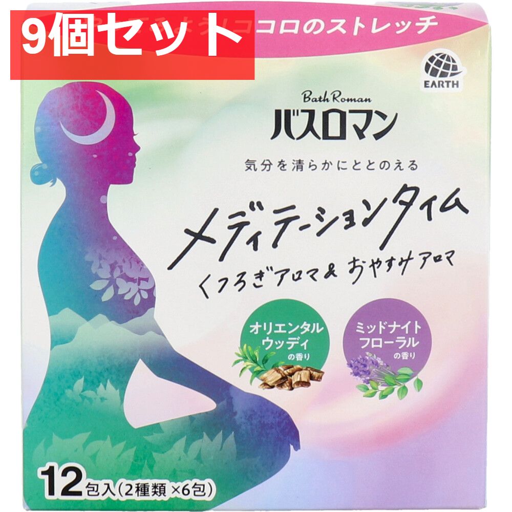 バスロマン メディテーションタイム くつろぎアロマ＆おやすみアロマ 12包入(2種類×6包) 9個セット まとめ売り
