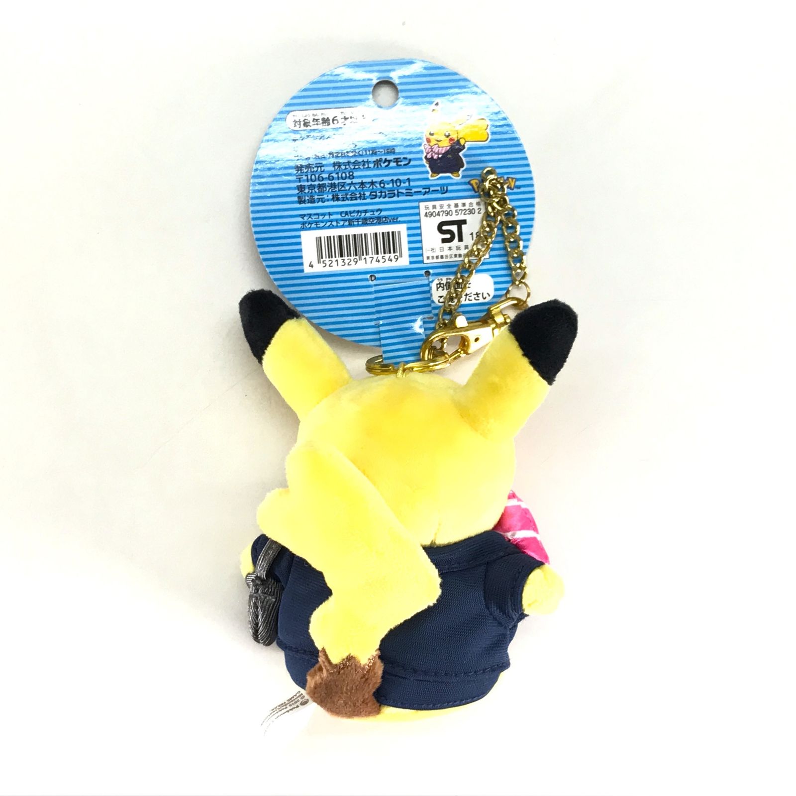 ○株式会社ポケモン パイロットピカチュウ ＆ CAピカチュウ