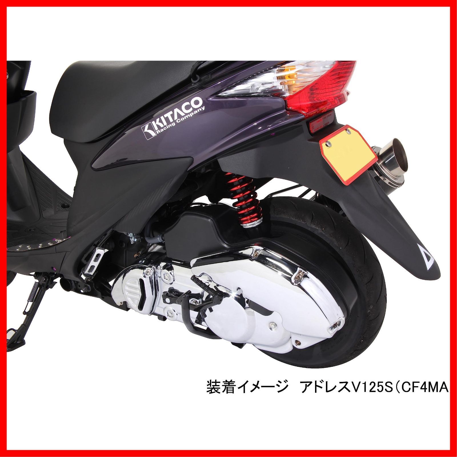 特価商品】アドレスV125 黒/赤 520-2416120 リアショック キタコ(KITACO) - メルカリ