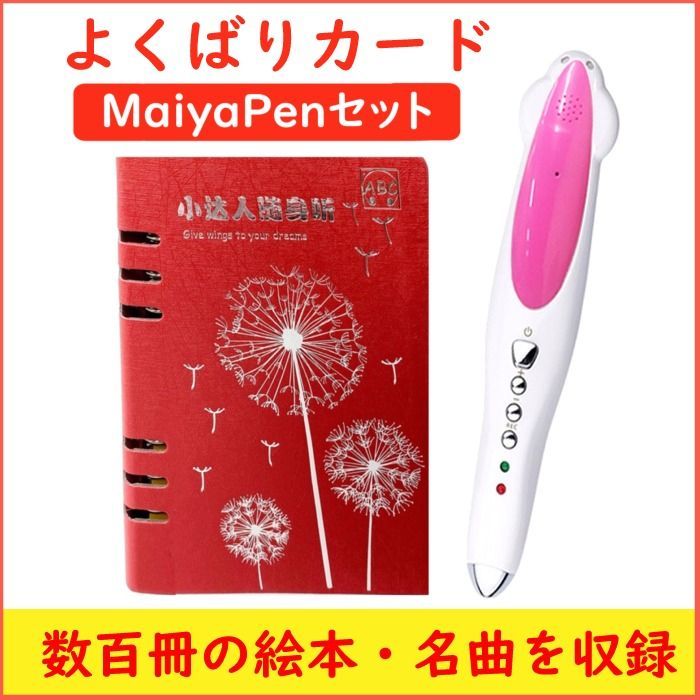 【新品】よくばりカード【赤】＋maiya pen 32G 【ピンク】