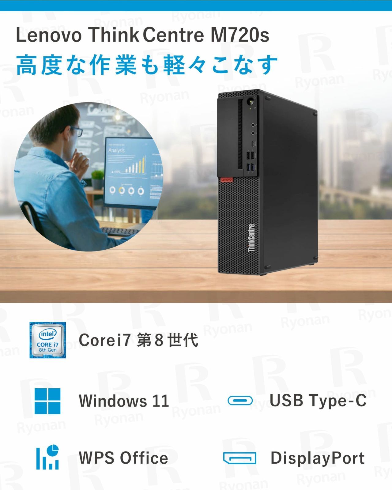 超メルカリ市】【Core i7 第8世代】中古パソコン デスクトップ Lenovo