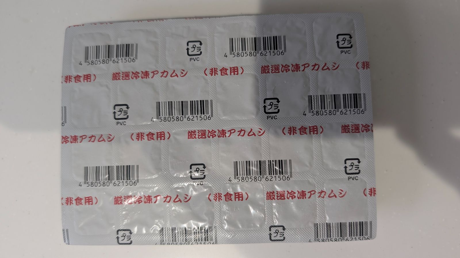 冷凍アカムシ 100ｇ24ブロック×12枚