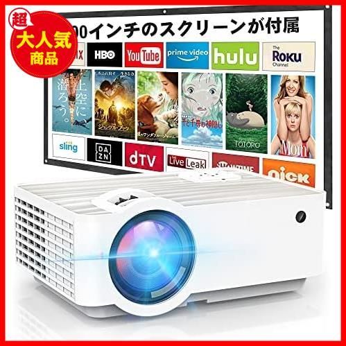 ちゅららモール 【特大特価！！】☆5000lm☆ プロジェクター 小型