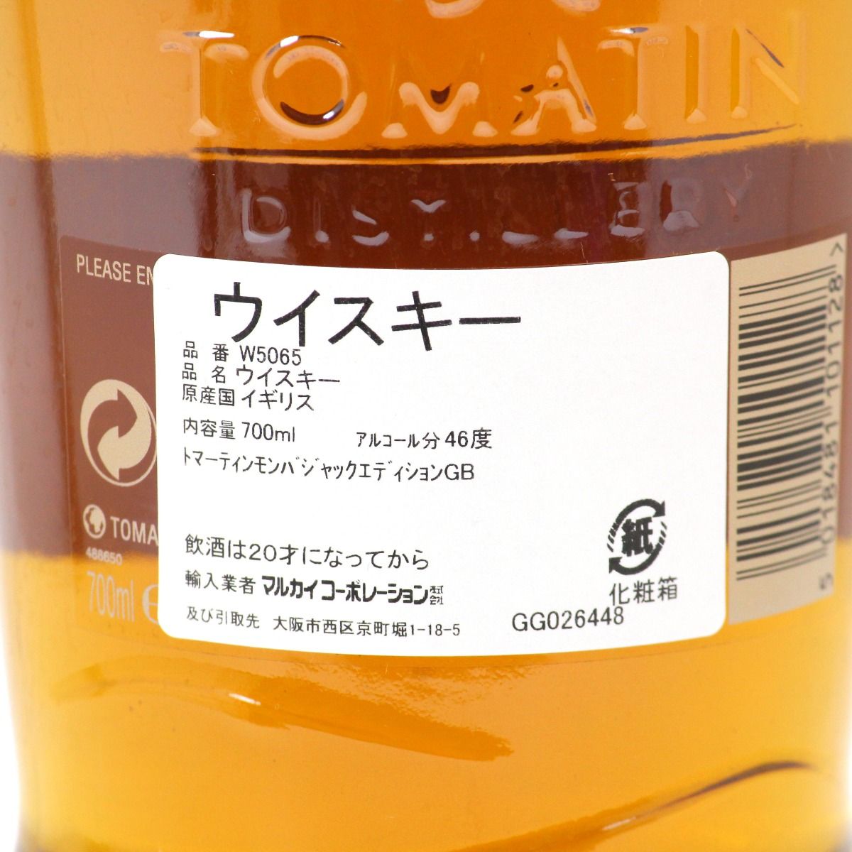 TOMATIN トマーチン ハイランドシングルモルト ウイスキー 12年  