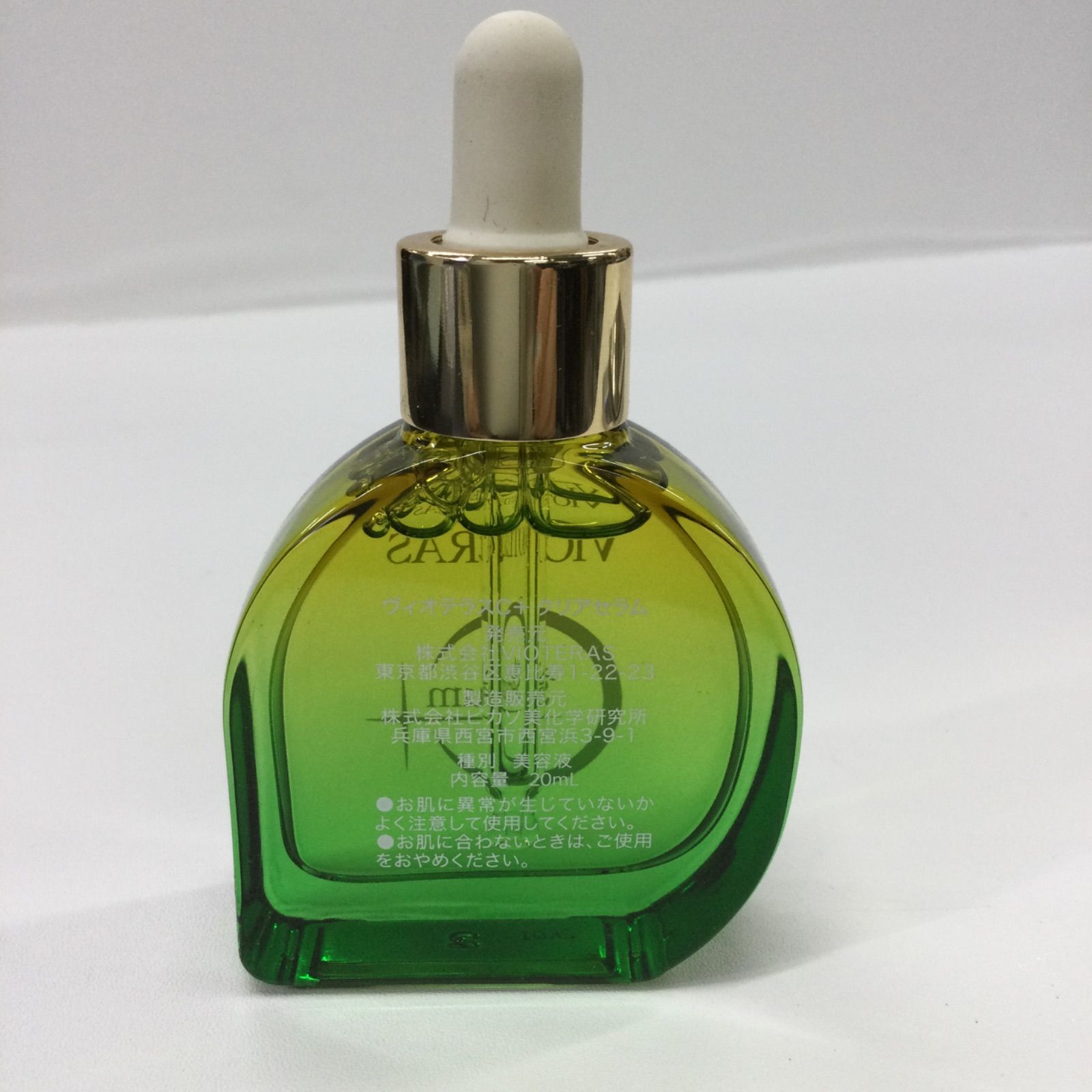 VIOTERAS クリアセラム 20ml 5個セット