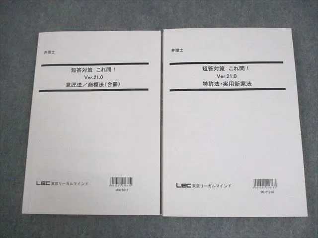 2026年最新】弁理士 これ問の人気アイテム - メルカリ
