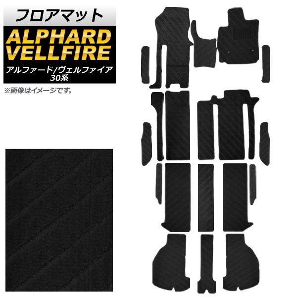 フロアマット トヨタ アルファード/ヴェルファイア 30系 7人乗り ガソリン車 2015年01月～ ブラック ストライプ模様 AP-TNFM-094-BK 入数：1セット(18枚)