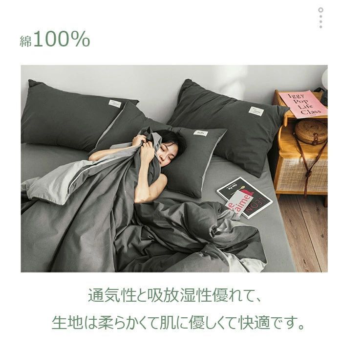 4点セット