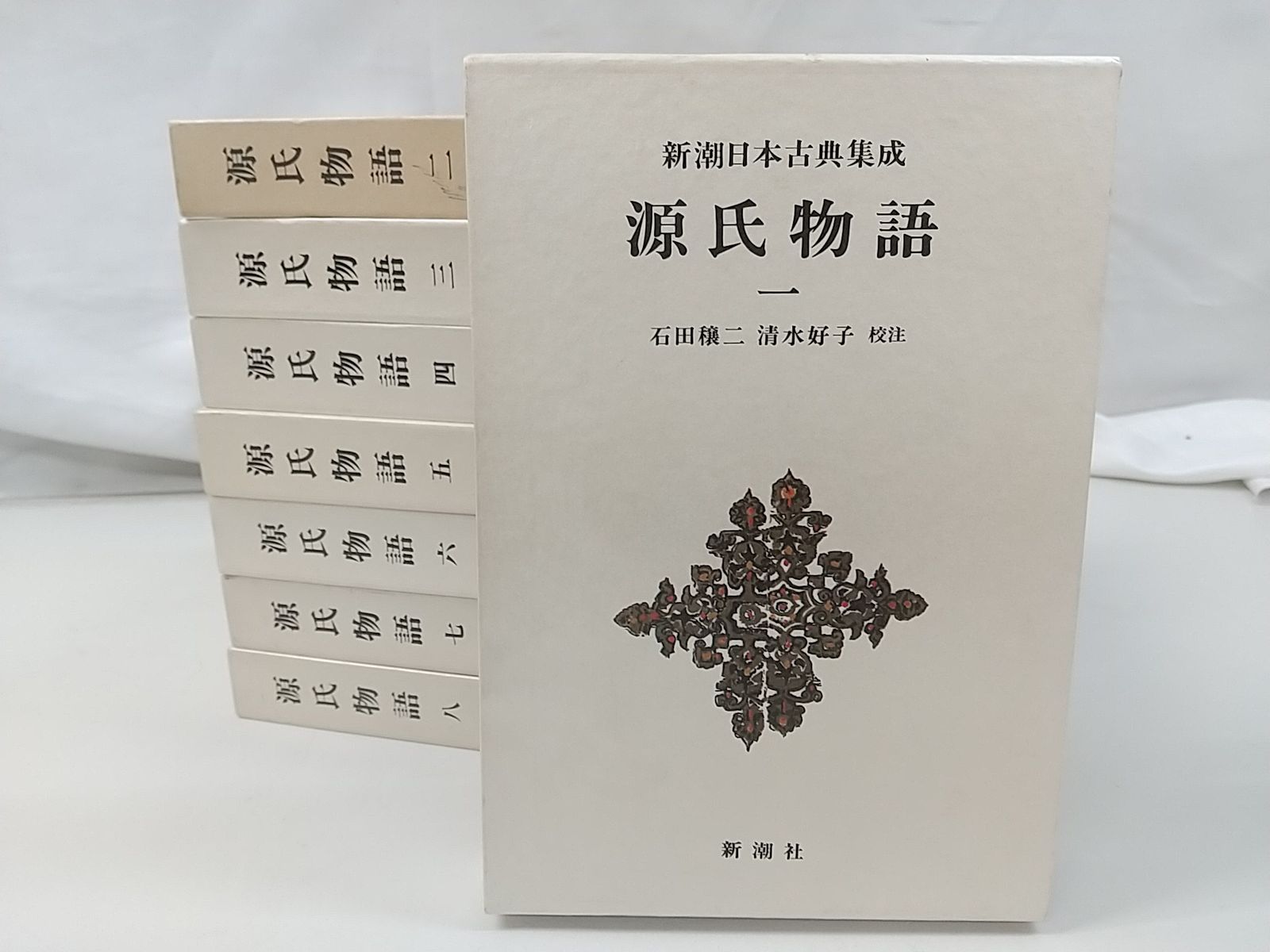【新潮日本古典集成】　源氏物語　全巻　1〜8巻　紫式部　【匿名配送】 Amazon.co.jp: 源氏物語 全8巻セット (新潮日本古典集成