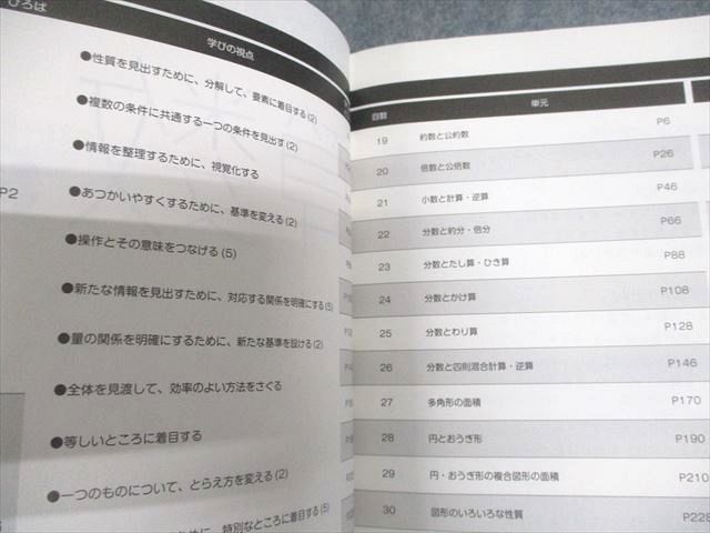 日能研5年生セット　ステージⅢとIV 2023年度版 日能研 小5 ステージIV 本科教室 学習力育成テスト 第3〜8回 2023年度