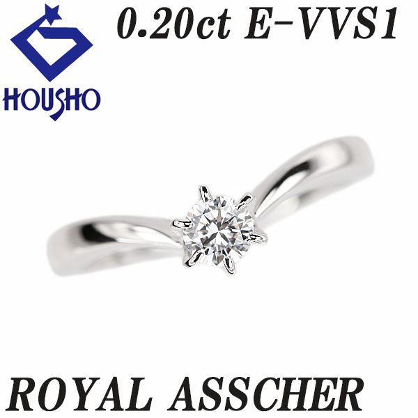 ロイヤル・アッシャー ダイヤモンド リング Pt900 ROYAL ASSCHER