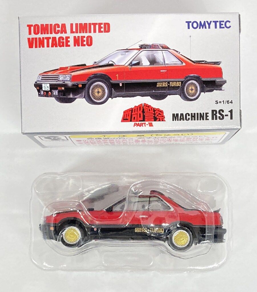 トミーテック TOMICA LIMITED VINTAGE NEO MACHINE RS-1 PART3 第16話