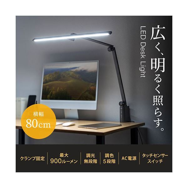 サンワサプライ クランプ固定式LEDデスクライト LED-DESK2GM