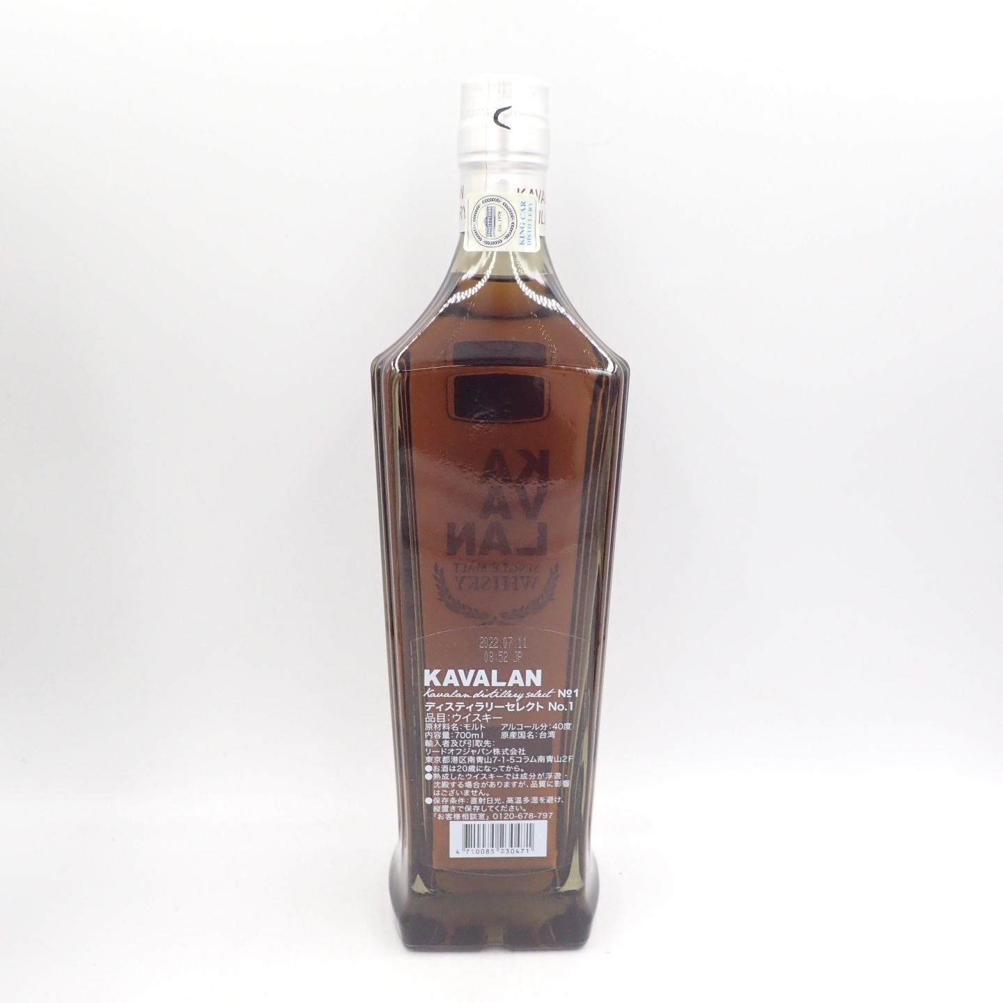 KAVALAN（カバラン）ディスティラリーセレクト No.2 40％ 700ml U23F040010 - 飲料