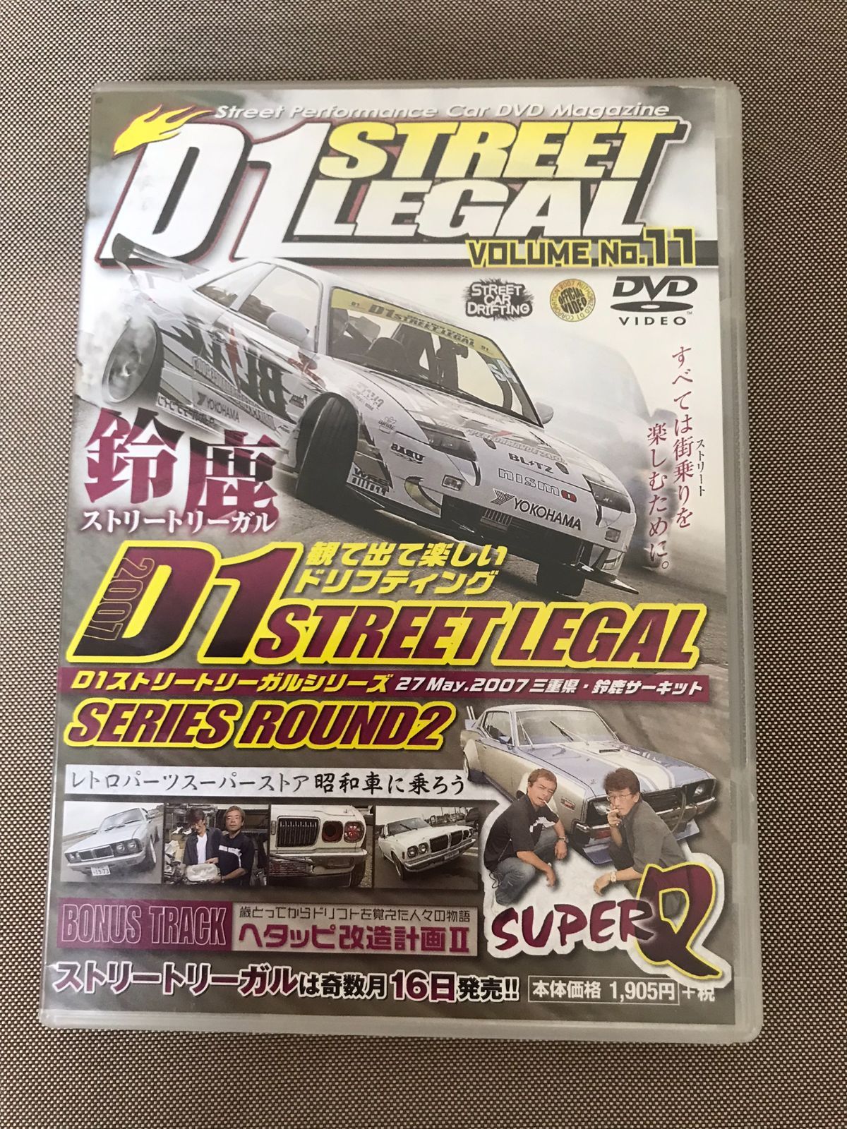 DVD D1 STREETLEGAL VOLUME No.11 2007第2戦 in SUZUKA