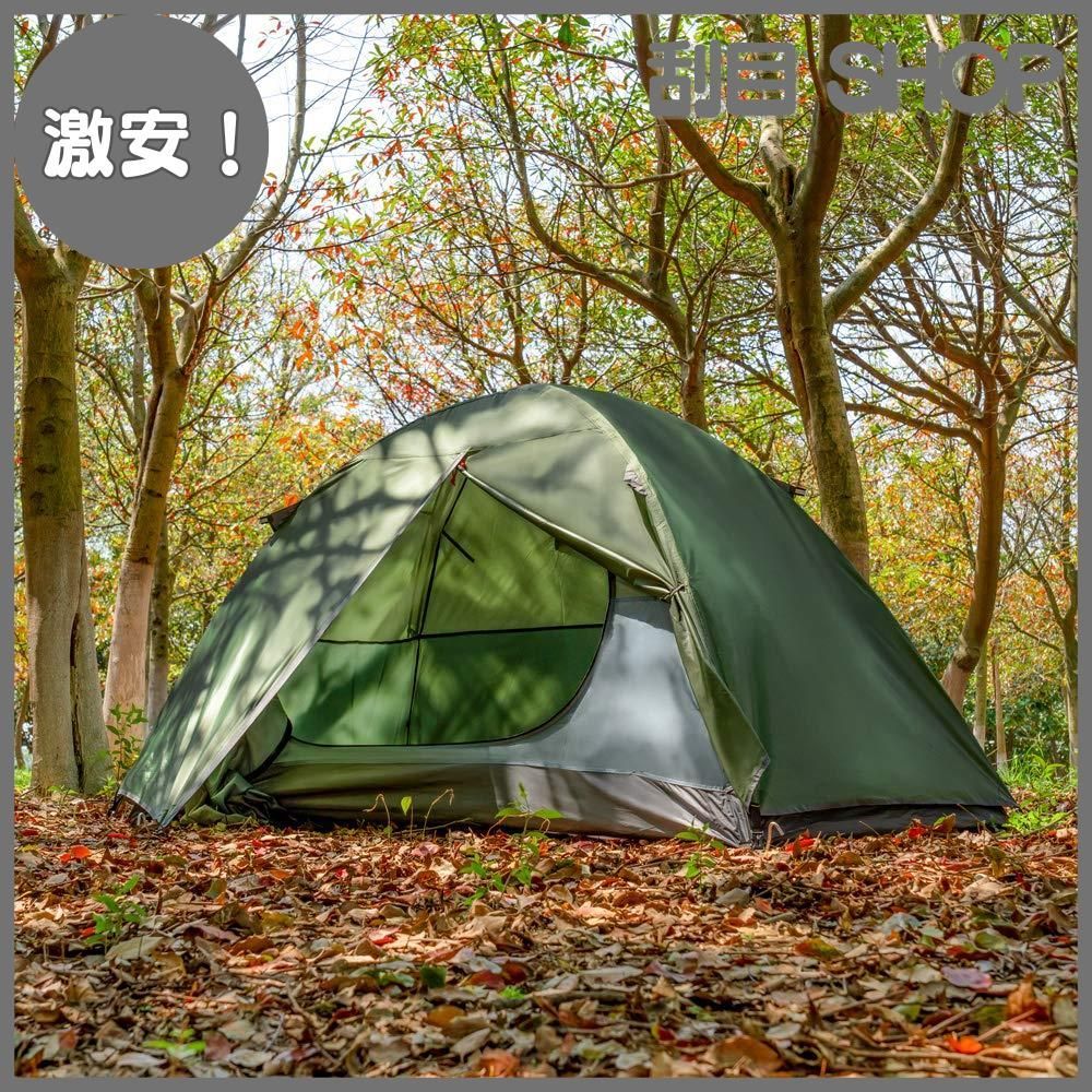 登山用 アウトドア バイク コンパクト 簡単設営 軽量 防風 通気 耐水圧3000 mm 4シーズン 自立式 二重層 キャンプテント 1 2人用 キャンピング ソロテント テント TOMOUNT