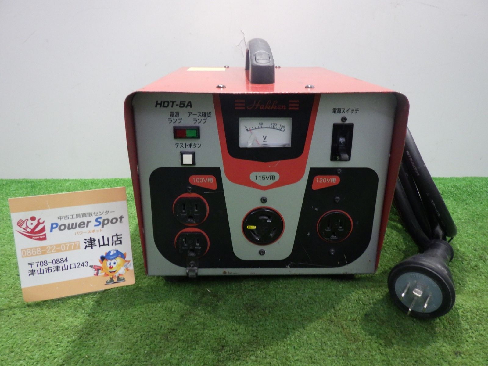 Hakken ハッケン ハードトランス 単巻変圧器 昇圧器 HDT-5A 入力100V|200V 出力105V|120V|125V 動作未 240523