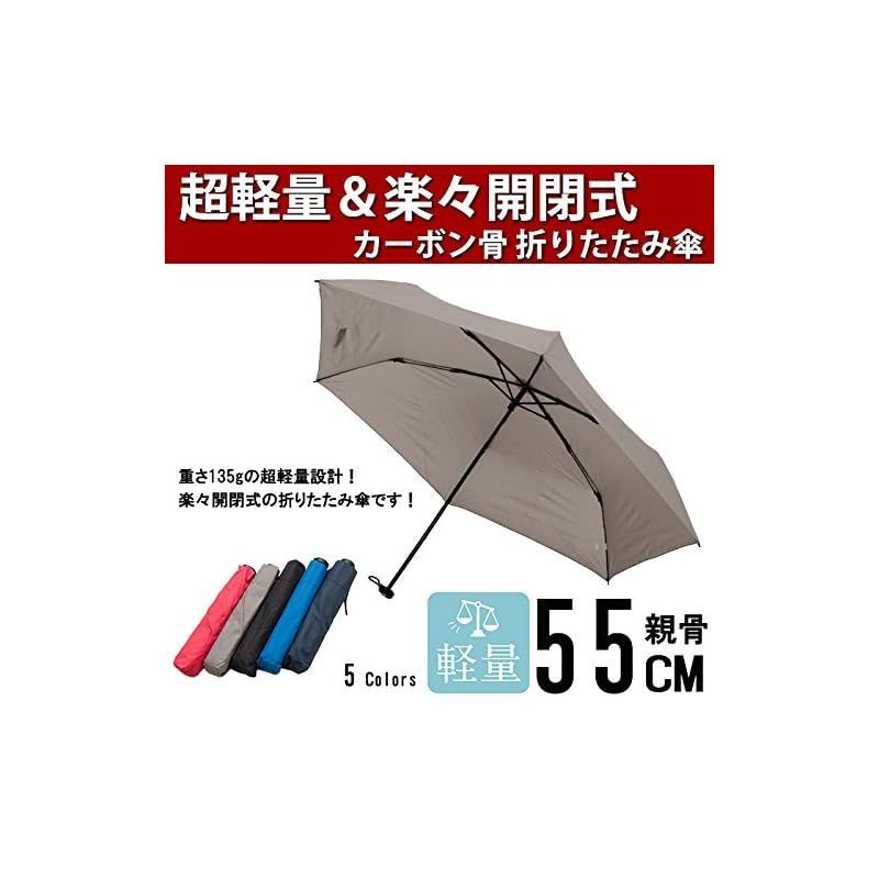 【在庫セール】小宮商店 超軽量カーボン 折りたたみ傘 メンズ レディース コンパクト 軽い 超撥水 テフロン 楽々開閉 55cm (グレー)