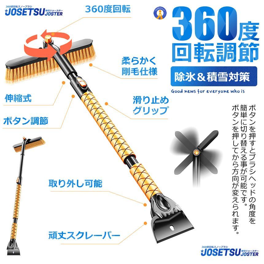 アイス 360度回転ヘッド